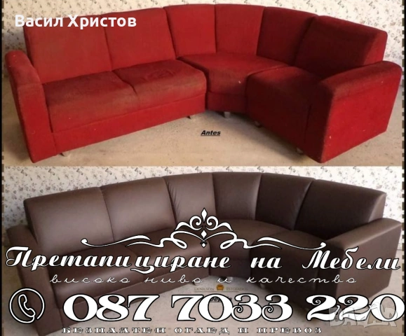 Мебели софия, снимка 9 - Други услуги - 53945053