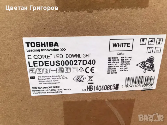 LED Лампи Toshiba, снимка 5 - Лед осветление - 47108885