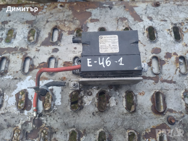 Нагревател Антифриз За БМВ Е46 2000г / BMW E46 2000y