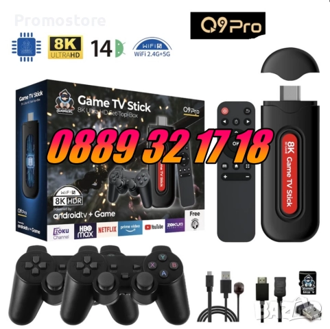 Игрова конзола Q9Pro Android 16, 40000+игри, Gaming TV BOX, WIFI, 2 джойстика, ретро игрa, снимка 2 - Други игри и конзоли - 52438821