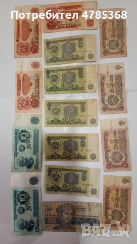 Български банкноти и монети