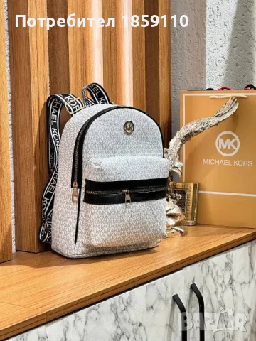 Дамски Кожени Раници 💥 Michael Kors , снимка 1 - Раници - 47208925