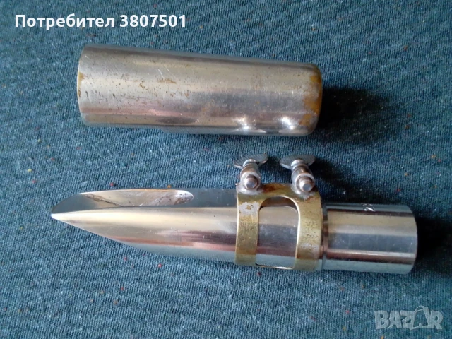 Мундщук за тенор сакс B&S 230, снимка 8 - Духови инструменти - 50809669