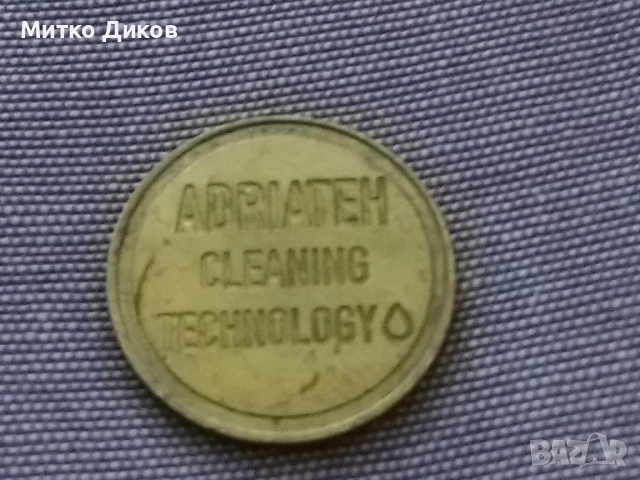 Getone Token жетон винтидж, снимка 6 - Колекции - 52053586