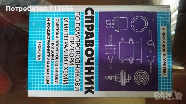 Прадавам техническа лителатура - Електроника - Електротехника Асансьори 1 от 2, снимка 12 - Специализирана литература - 52395318