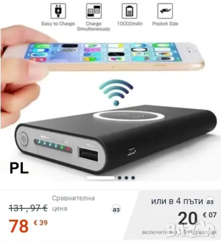 Power bank , снимка 5 - Външни батерии - 47395453