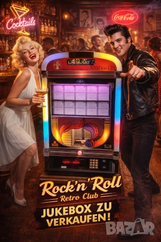 ! УНИКАТ! Оригинален ретро на 100 CD ДЖУБОКС 1989 г. 