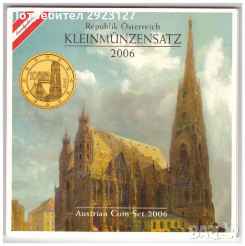 СЕТ АВСТРИЙСКИ ЕВРО МОНЕТИ 2006 ГОДИНА, снимка 1 - Нумизматика и бонистика - 46501899