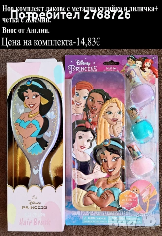 НОВИ ПОДАРЪЧНИ ПРЕДЛОЖЕНИЯ, ВНОС ОТ АНГЛИЯ, снимка 7 - Други - 48741099