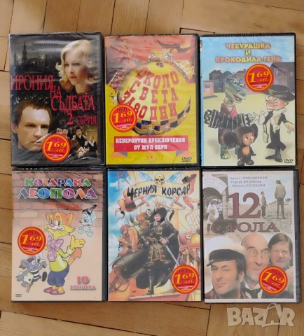 ДВД филми нови запечатани 