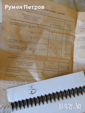 Диоди Д223А, СССР., снимка 5 - Ремонт на друга електроника - 52177555