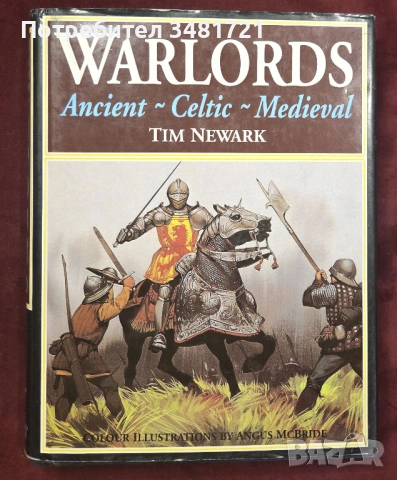 Енциклопедия на пълководците -  древни, келтски, средновековни / Warlords. Ancient,Celtic,Medieval