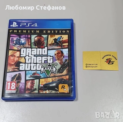 Игра GTA 5 Premium Edition PS4 