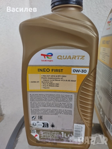 Масло моторно QUARTZ OW-30, снимка 4 - Аксесоари и консумативи - 52974052