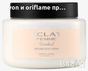 Лосиони за тяло AVON, Oriflame, снимка 6 - Козметика за тяло - 53240233