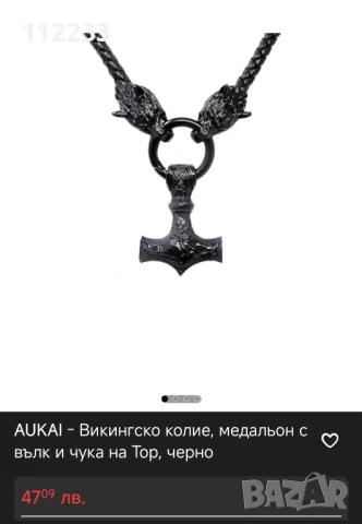 Викингско колие-мадальон, снимка 2 - Колиета, медальони, синджири - 50594006