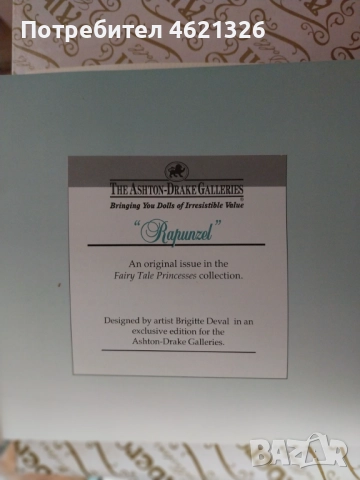 Порцеланова кукла Рапунцел Ashton-Drake лимитирана серия като нова, снимка 12 - Декорация за дома - 52044412