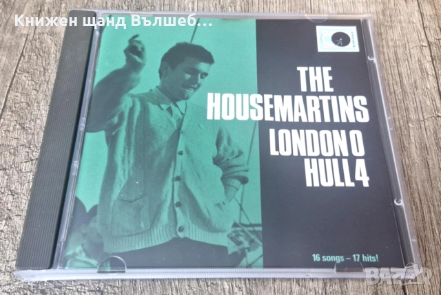 Компакт Дискове - Поп - Рок: Housemartins - London 0 Hull 4