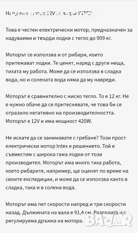 надуваема 5 места лодка с извънбордов електрически мотор , снимка 8 - Водни спортове - 53968267
