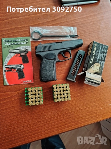 Боен пистолет "Макаров"