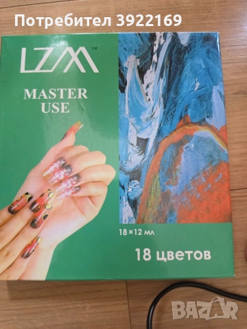 UV лампа за маникюр + боички за рисуване на нокти, снимка 5 - Продукти за маникюр - 54170607