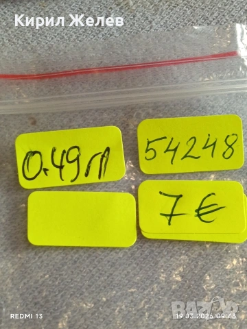 Сребърна монета 1 пара Османска Империя Султан Осман трети Константинопол 54248, снимка 9 - Нумизматика и бонистика - 53896539