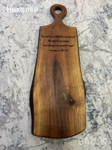 Лазерно гравиране на дървени дъски за рязане и сервиране, снимка 8 - Други - 37878932