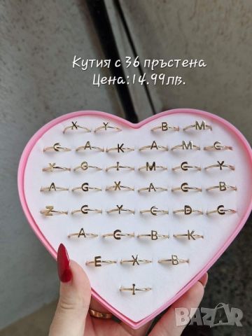 кутия с 36 пръстена , снимка 1 - Пръстени - 46506085