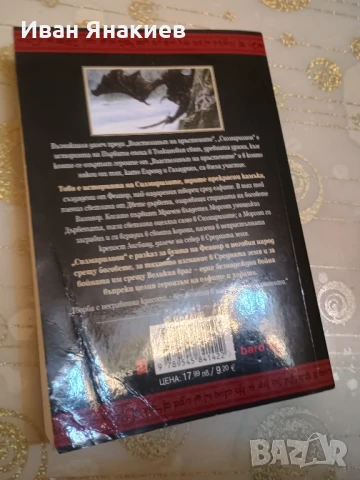 книги по 7 лв , снимка 3 - Художествена литература - 51079268