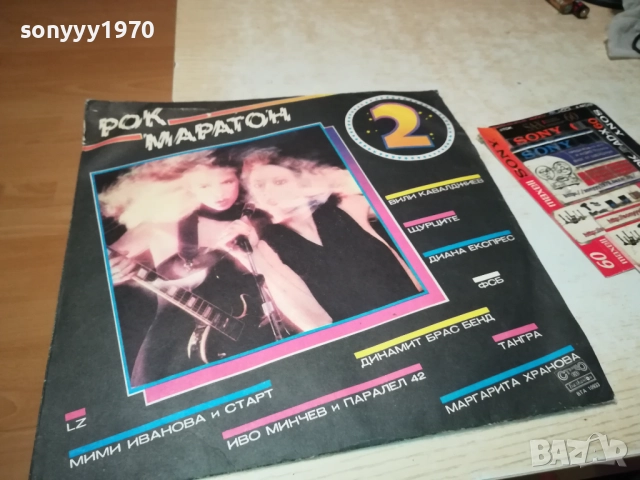 ROCK MARATHON 0610250724, снимка 7 - Грамофонни плочи - 51957439