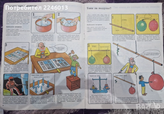 Детски книжки, снимка 9 - Детски книжки - 52587904