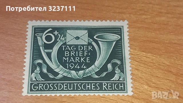 Германия марка серия 1944, снимка 2 - Филателия - 53488375