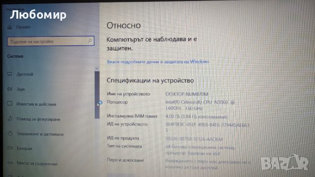 Лаптоп HP Notebook - 14-am018ng с оригинален Windows 10 като нов, снимка 9 - Лаптопи за дома - 46702476