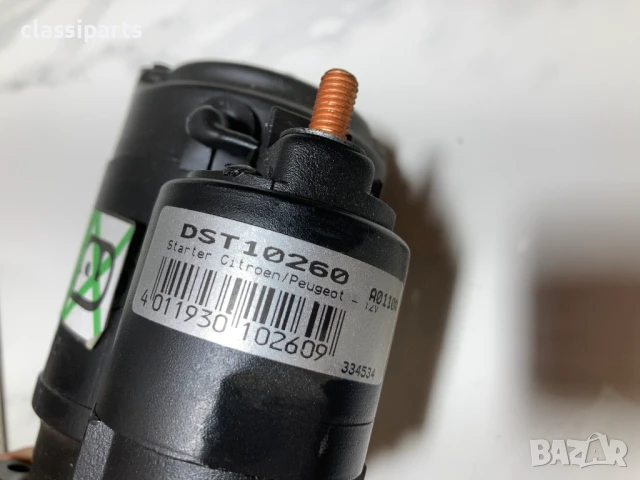 Нов стартер за Ситроен LNА, ВХ, С15, Виза, Пежо 104, 205 и Рено 14, снимка 5 - Части - 50488881