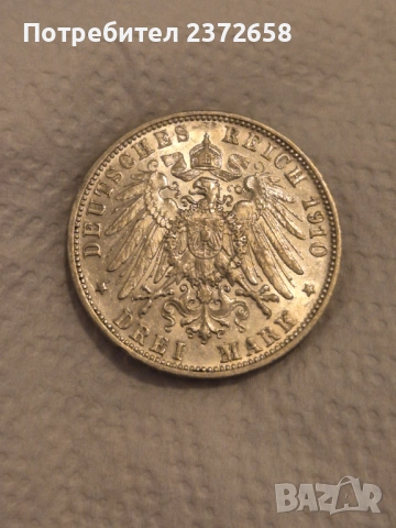 3 марки Вюртемберг сребро