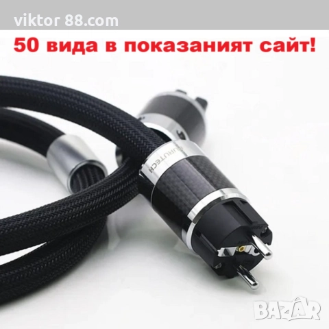 Захранващ кабел - №43