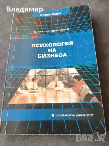 Различни икономически и финансови книги , снимка 5 - Специализирана литература - 46917653