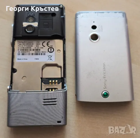 Sony Ericsson Elm(J10i2) - за ремонт, снимка 17 - Sony Ericsson - 46888255