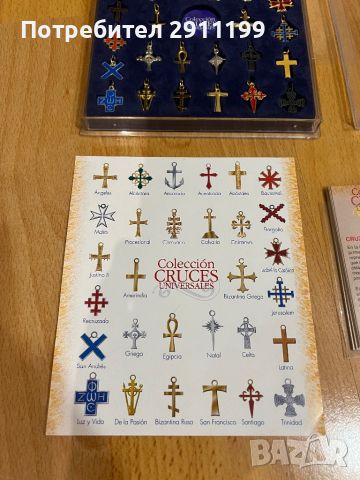 Колекция от кръстове, снимка 2 - Бижутерийни комплекти - 45765439