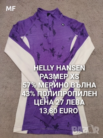 МЕРИНО ВЪЛНА ЗА ЖЕНИ , снимка 11 - Блузи с дълъг ръкав и пуловери - 52793735