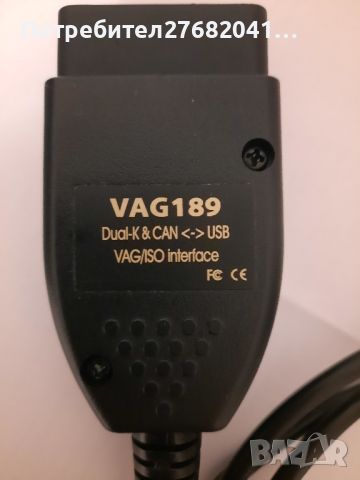 Vag com 18.9 кабел (vcds) неработещ, снимка 1