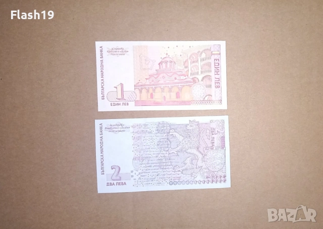 България 1 / 2 лева 1999-2005 UNC, снимка 2 - Нумизматика и бонистика - 53015155