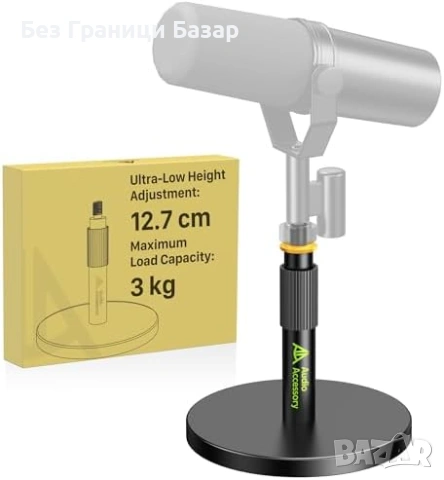 Нова настолна Ултра ниска стойка за микрофон 12.7-19.3 см 3кг метална