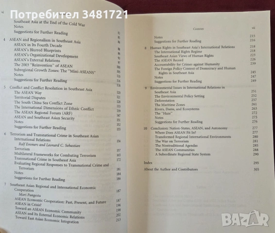 Международни отношения в Югоизточна Азия / International Relations in Southeast Asia, снимка 3 - Художествена литература - 53747624