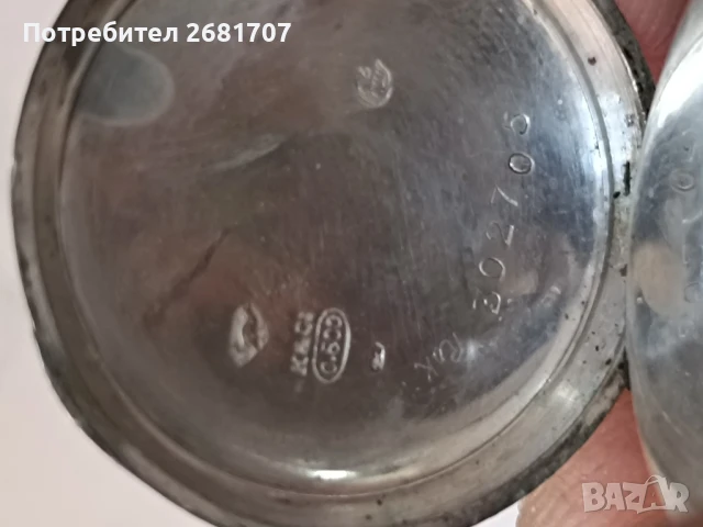 сребърен джобен часовник , снимка 3 - Джобни - 50994665