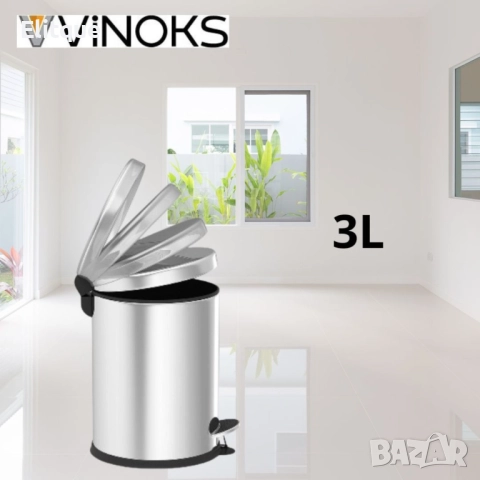 Кофа за смет с педал Vinoks, 3/5/8/12 л.бавно затваря, инокс, снимка 5 - Други стоки за дома - 52889305