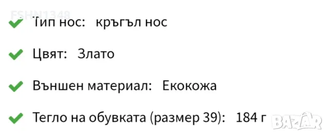 Дамски Златисти Сандали с декоративни елементи , снимка 8 - Сандали - 50324158