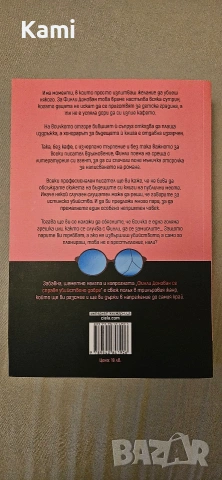 Финали Донован се справя убийствено добре от Ел Косимано, снимка 4 - Художествена литература - 54195228