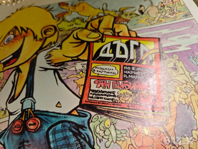 продавам календар " Дъга " 1989 , снимка 4 - Други ценни предмети - 51841059