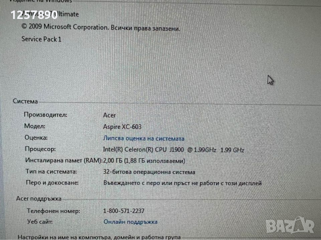 Компютър Acer HDMI, снимка 8 - За дома - 45037923